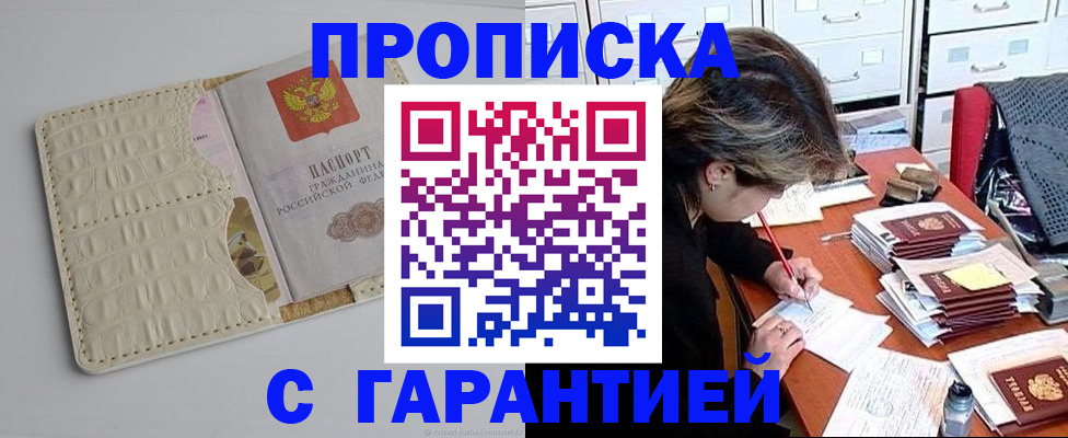 временная регистрация для всех в Кыштыме