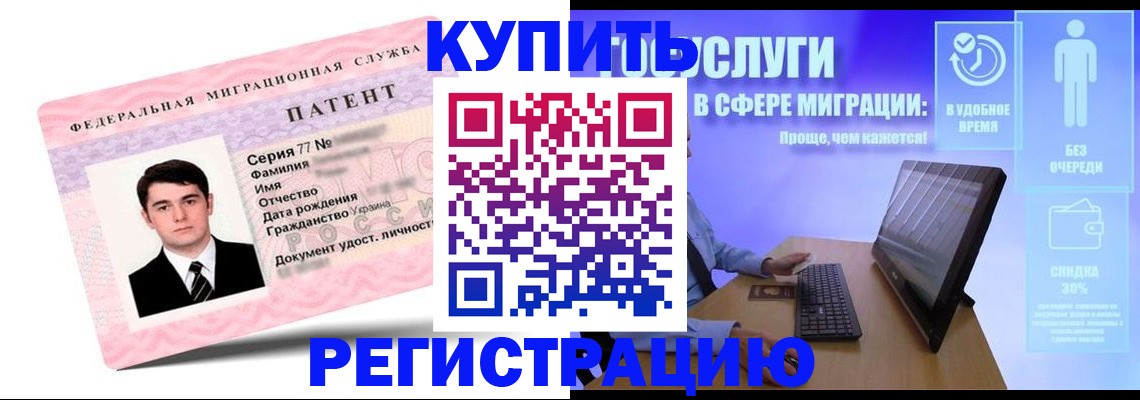 прописка регистрация в Кыштыме