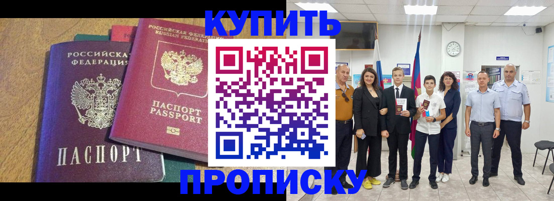 где прописаться в Кыштыме