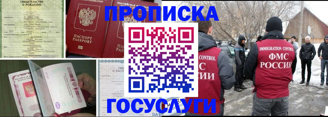 прописка для кредита в Кыштыме
